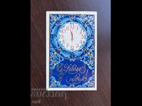 Felicitare veche-Felicitare-La mulți ani