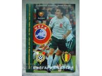 Football program Bulgaria-Belgium 2003