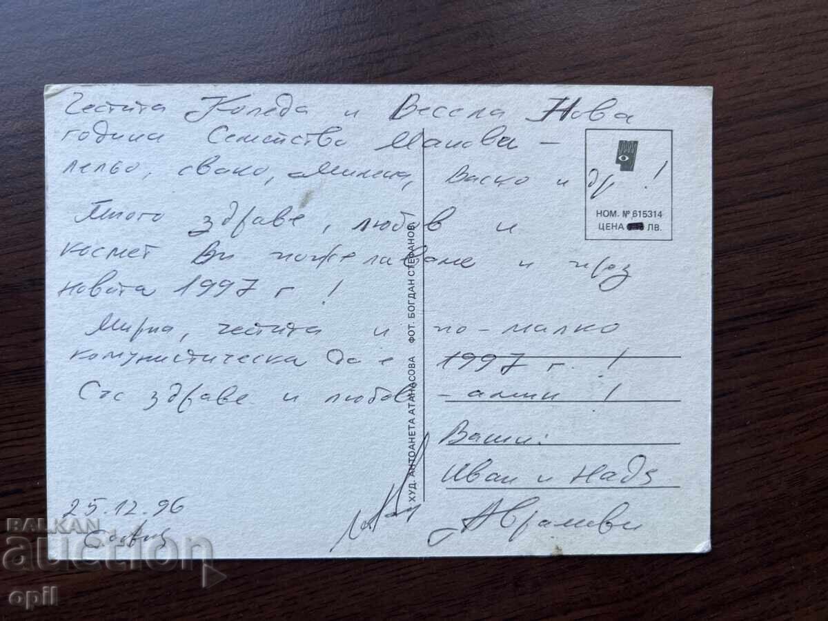 Felicitare veche-Felicitare-La mulți ani cu preț 0.10 BGN | € 0.05 Felicitare veche-Felicitare-La mulți ani cu preț 0.10 BGN | € 0.05