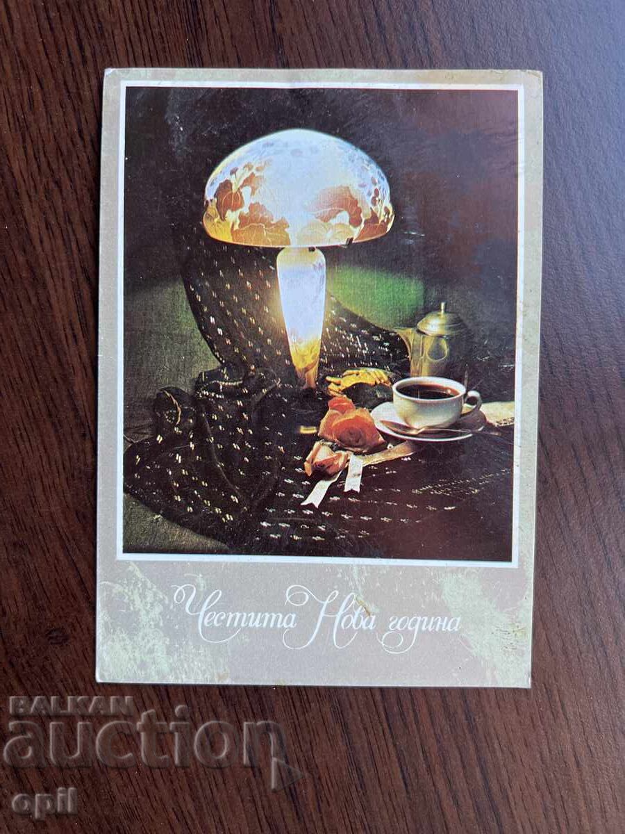 Παλιά κάρτα-Χαιρετισμός-Καλή χρονιά Παλιά κάρτα-Χαιρετισμός-Καλή χρονιά