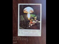 Παλιά κάρτα-Χαιρετισμός-Καλή χρονιά