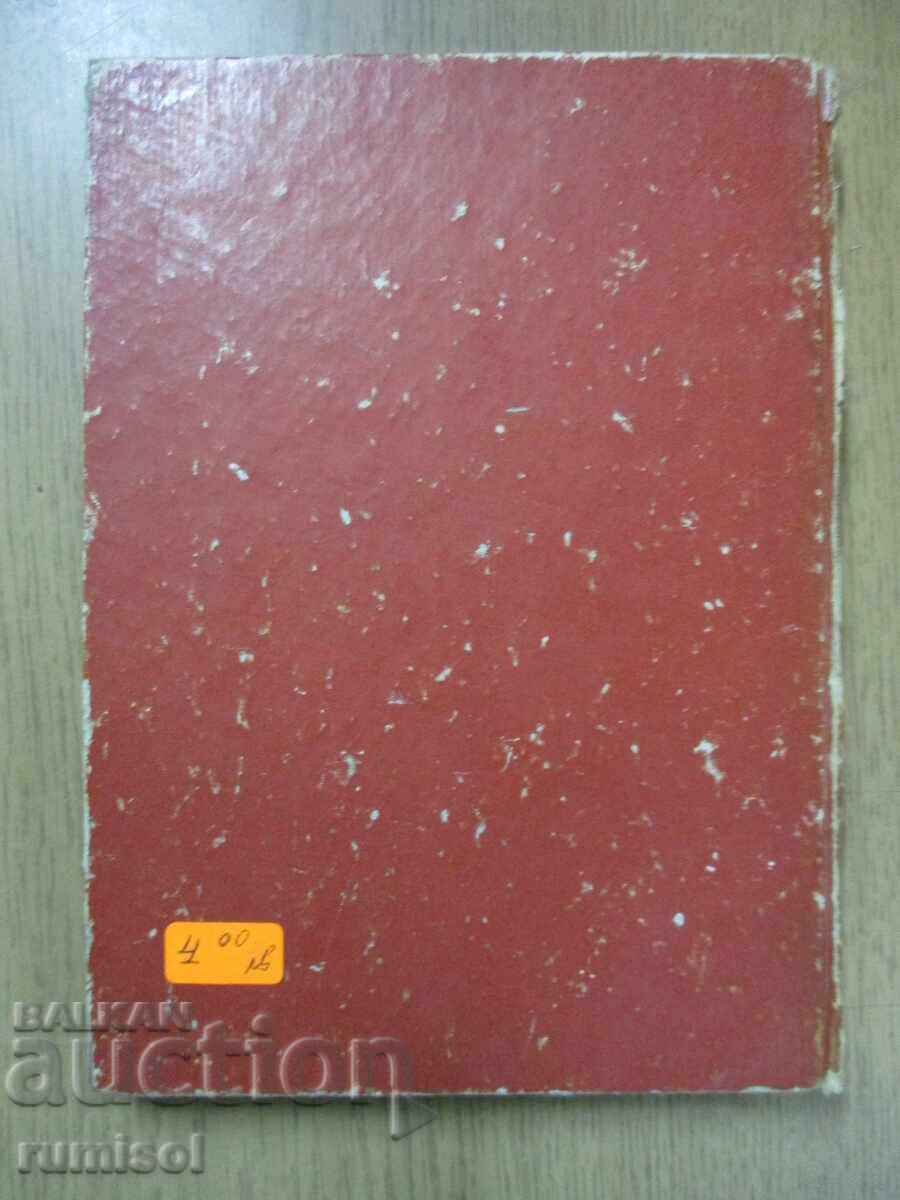 Delivery of Problems of moral motivation - P. Nikolov Delivery of Problems of moral motivation - P. Nikolov