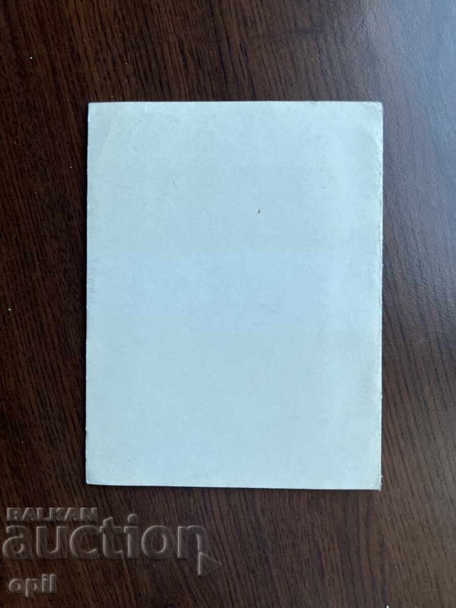 Аукцион Стара Картичка-Поздравителна Аукцион Стара Картичка-Поздравителна