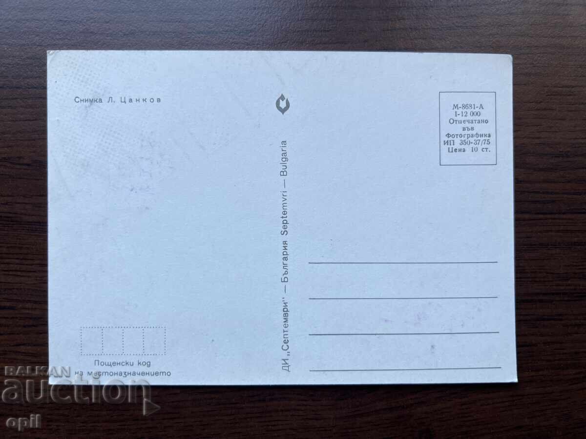 Old Greeting Card - Happy March 8th with price 0.25 BGN | € 0.13 Old Greeting Card - Happy March 8th with price 0.25 BGN | € 0.13