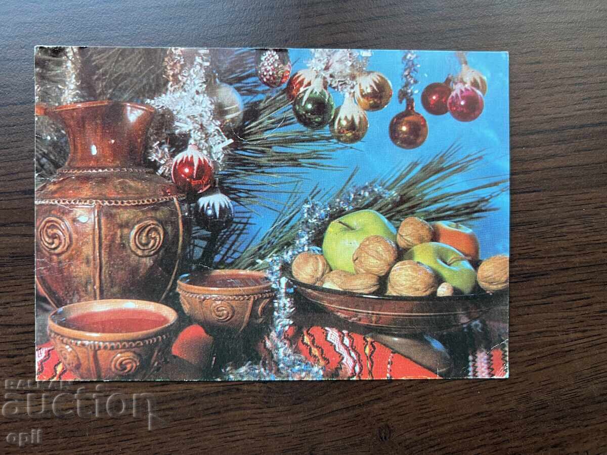 Стара Картичка-Поздравителна-Честита Нова Година Стара Картичка-Поздравителна-Честита Нова Година