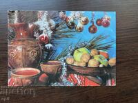 Παλιά κάρτα-Χαιρετισμός-Καλή χρονιά