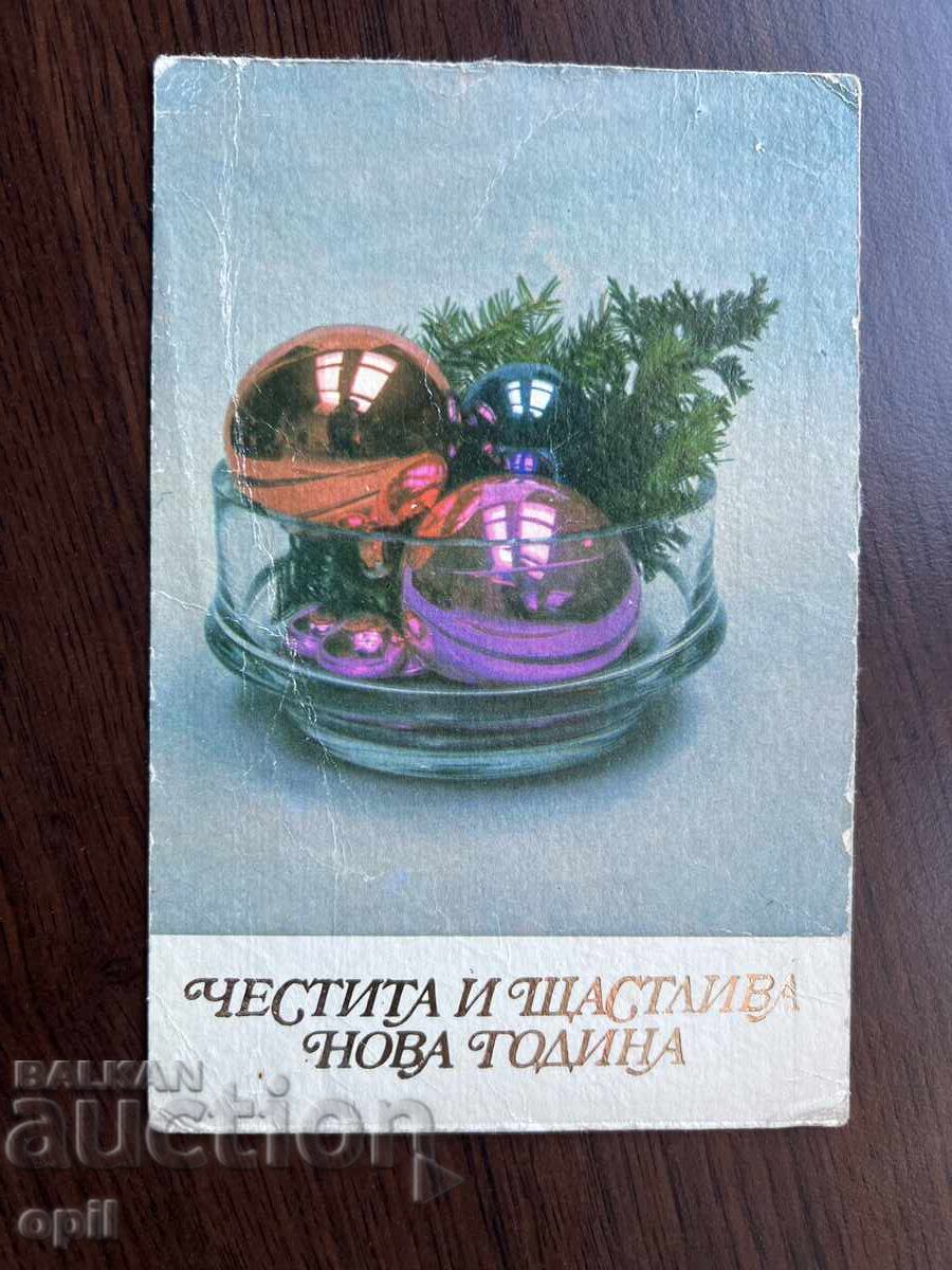 Стара Картичка-Поздравителна-Честита Нова Година Стара Картичка-Поздравителна-Честита Нова Година
