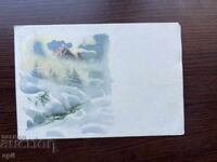 Παλιά κάρτα-Χαιρετισμός-Καλή χρονιά