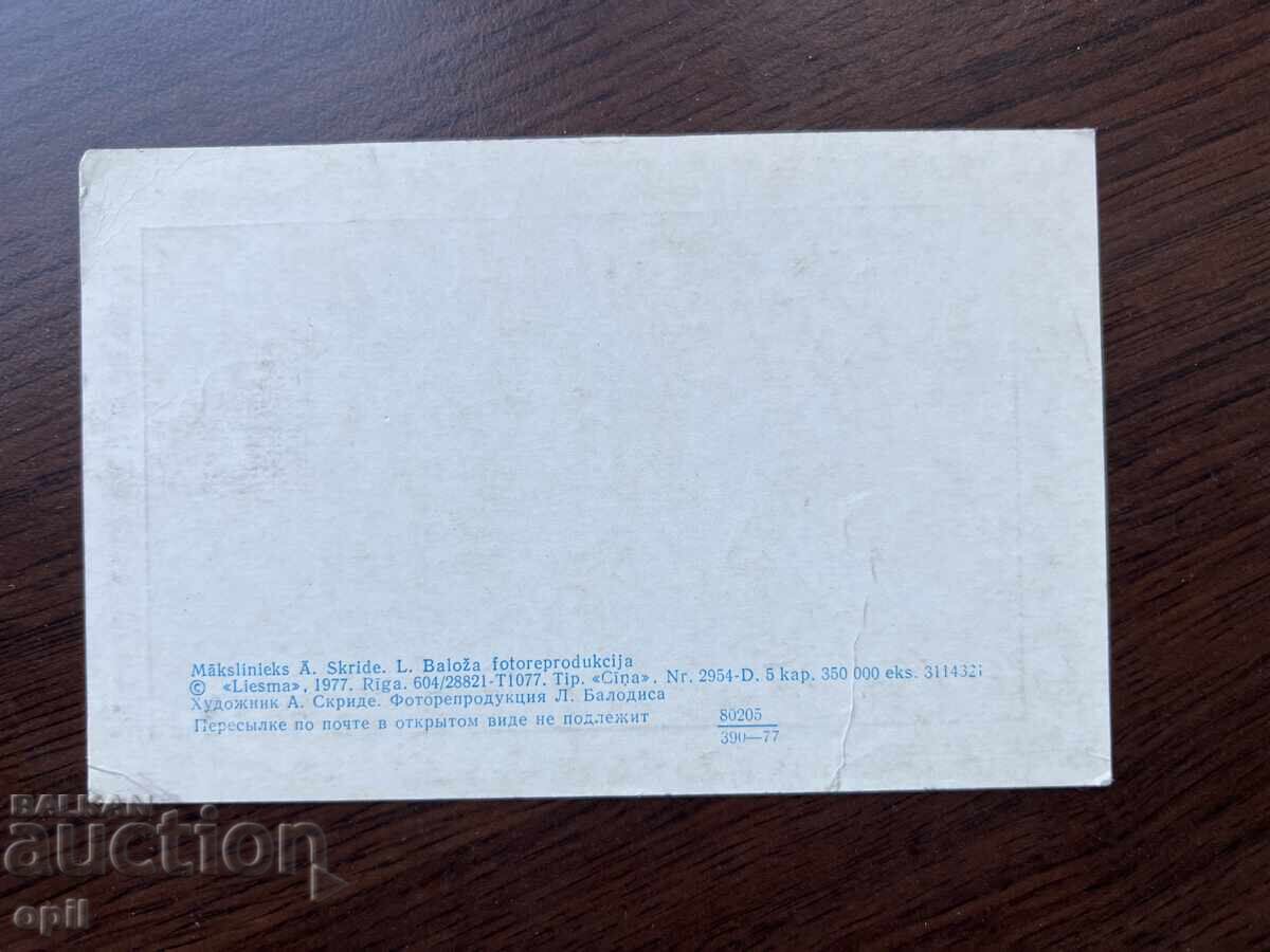 Стара Картичка с цена 0.10 лв. | € 0.05 Стара Картичка с цена 0.10 лв. | € 0.05