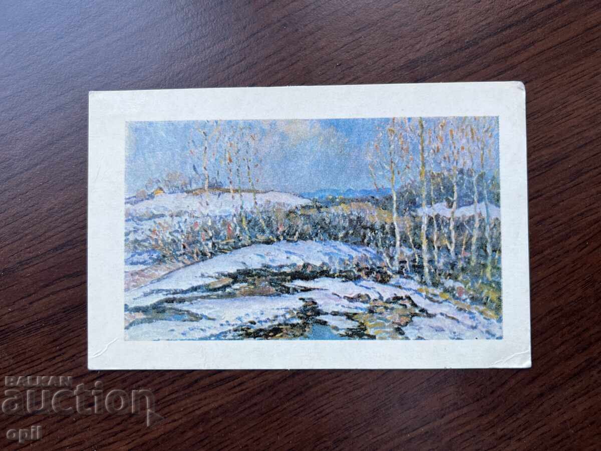 Стара Картичка Стара Картичка