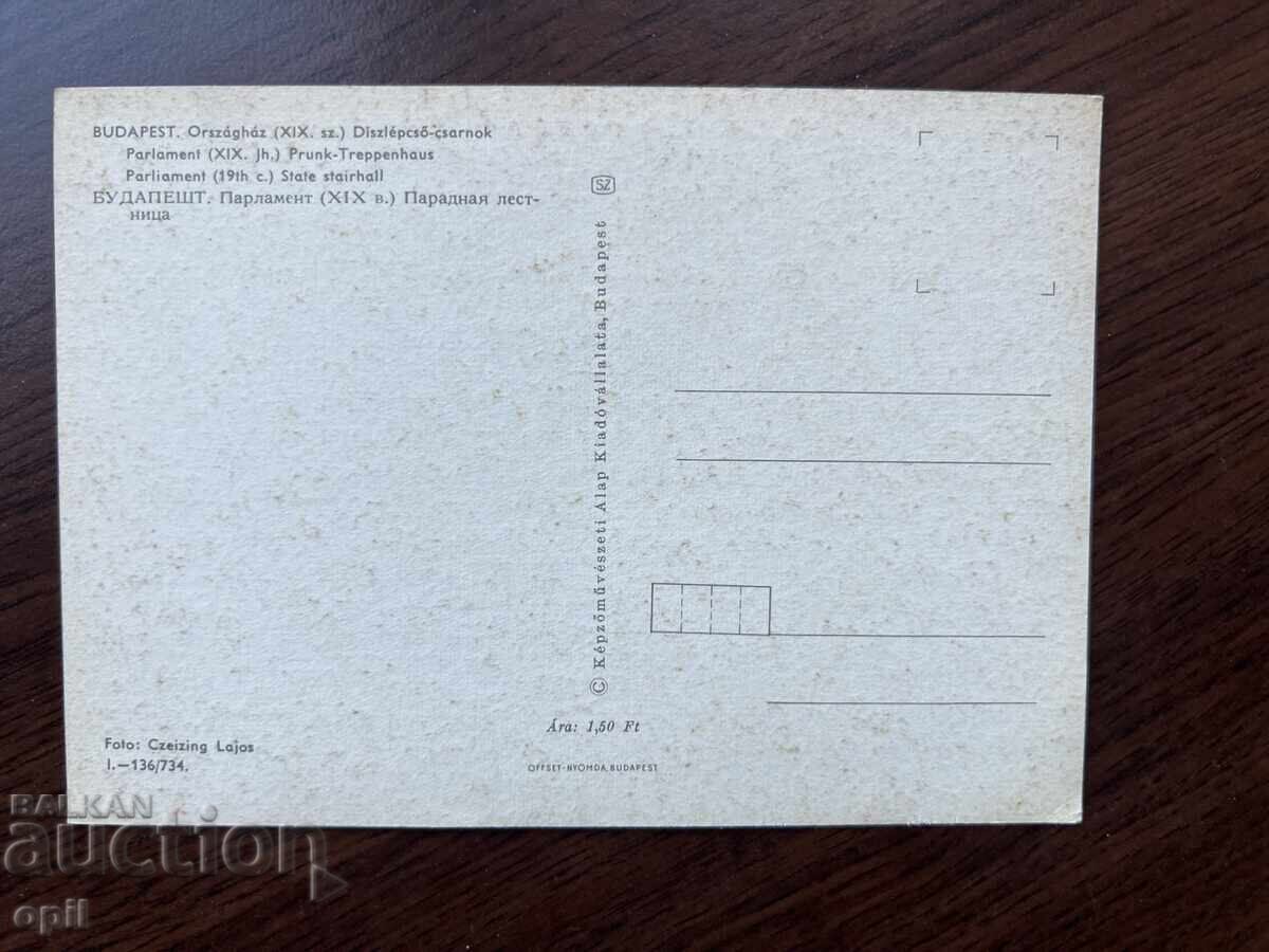 Стара Картичка с цена 0.20 лв. | € 0.10 Стара Картичка с цена 0.20 лв. | € 0.10