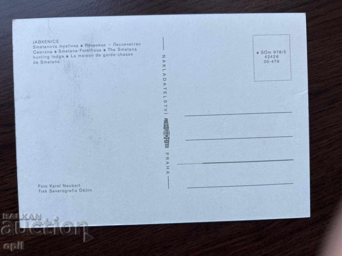 Стара Картичка с цена 0.20 лв. | € 0.10 Стара Картичка с цена 0.20 лв. | € 0.10