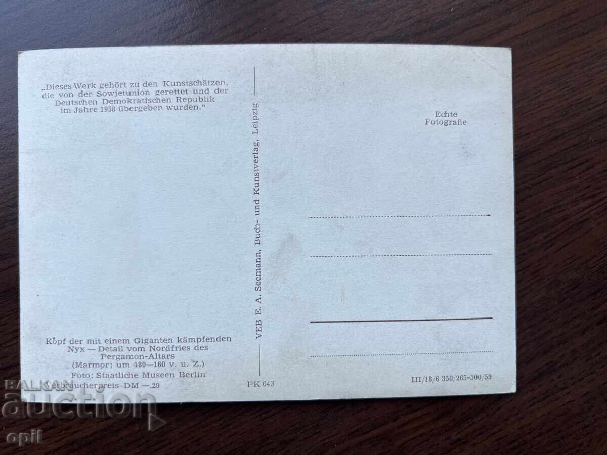 Стара Картичка с цена 0.20 лв. | € 0.10 Стара Картичка с цена 0.20 лв. | € 0.10