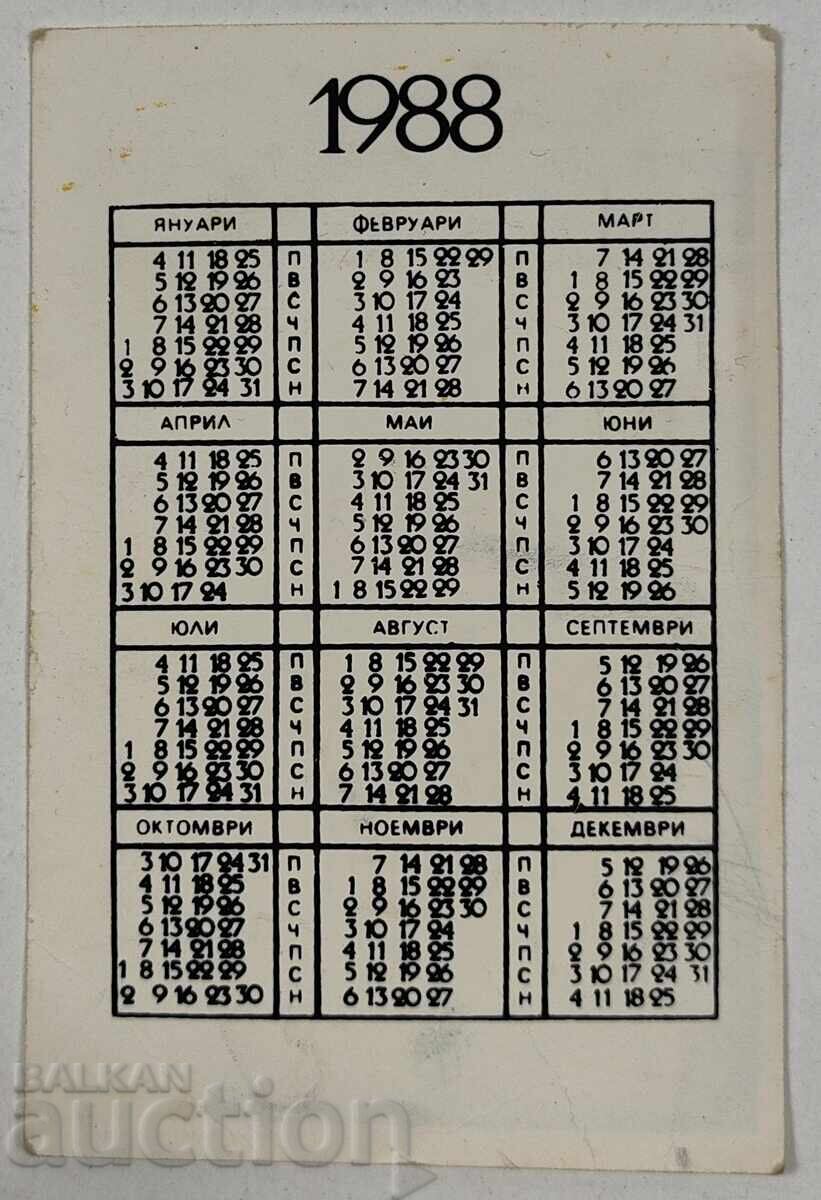 TRUCK MICRO WORLD SOC CALENDAR CALENDAR SOC NRB COLLECTION with price 9.00 BGN | € 4.60 TRUCK MICRO WORLD SOC CALENDAR CALENDAR SOC NRB COLLECTION with price 9.00 BGN | € 4.60