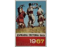 1967 ДСК СОЦ КАЛЕНДАРЧЕ КАЛЕНДАР СОЦА НРБ КОЛЕКЦИЯ