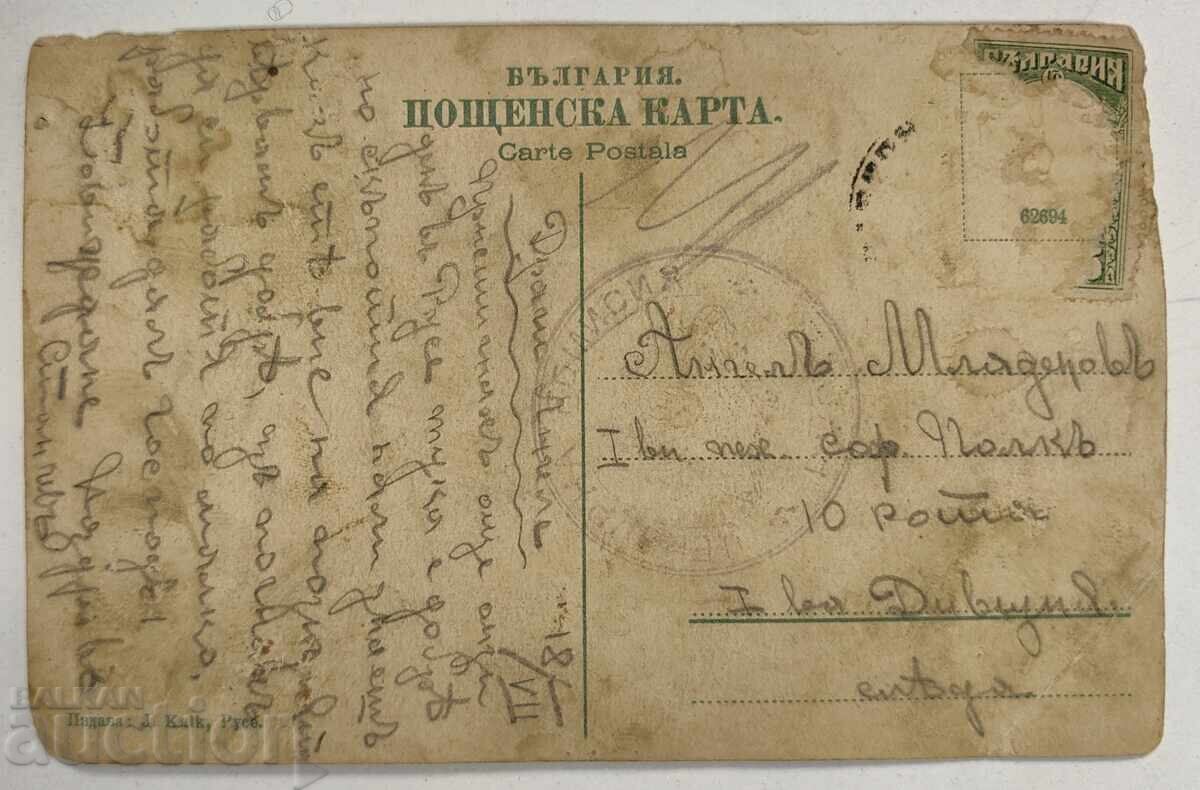 Delivery of RUSE RUSCHUK OLD POSTCARD Delivery of RUSE RUSCHUK OLD POSTCARD