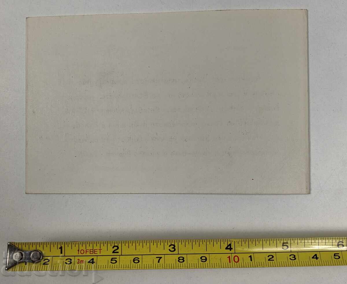 Auction 25 YEARS SEPTEMBER 9 CARD NRB SOC SOCA Auction 25 YEARS SEPTEMBER 9 CARD NRB SOC SOCA