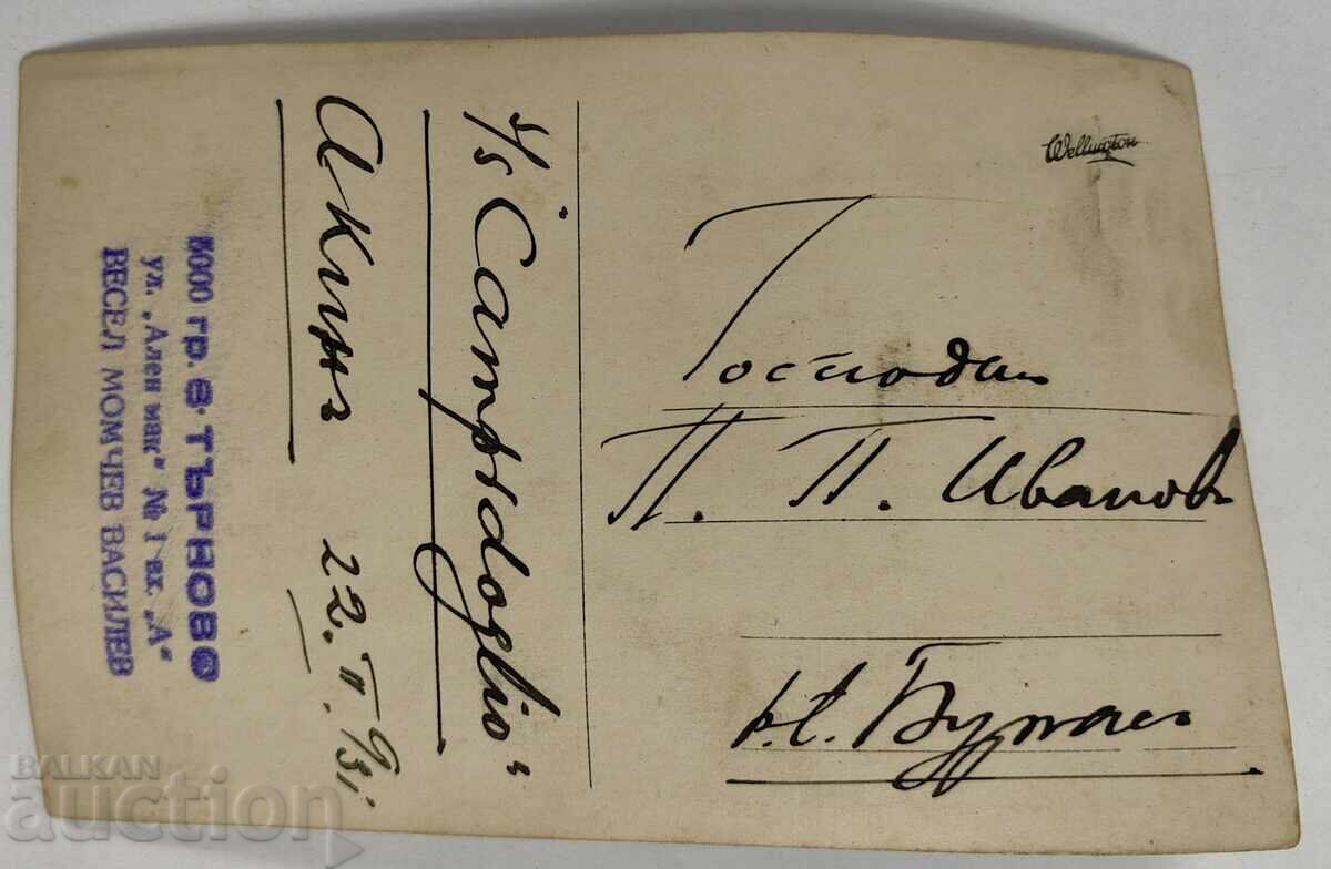 SINKING SHIP OLD PHOTOGRAPHY KINGDOM OF BULGARIA with price 15.00 BGN | € 7.67 SINKING SHIP OLD PHOTOGRAPHY KINGDOM OF BULGARIA with price 15.00 BGN | € 7.67