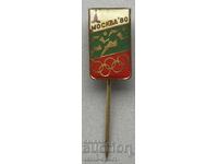 1223 Bulgaria Olimpiada BOC Olimpiada Moscova 1980 Atletism