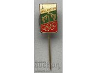 1224 Bulgaria Olympic BOC Olympics Moscow 1980 Volleyball