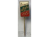 1236 Bulgaria Olympic BOC Olympics Moscow 1980 Rowing