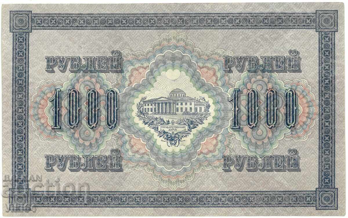 Russian Banknote 1000 Rubles 1917 Russia Swastika with price 44.99 BGN | € 23.00 Russian Banknote 1000 Rubles 1917 Russia Swastika with price 44.99 BGN | € 23.00