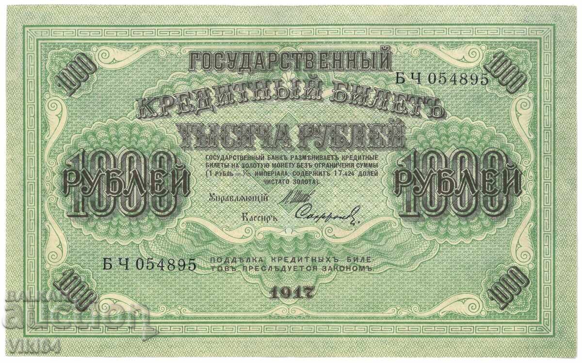 Russian Banknote 1000 Rubles 1917 Russia Swastika Russian Banknote 1000 Rubles 1917 Russia Swastika