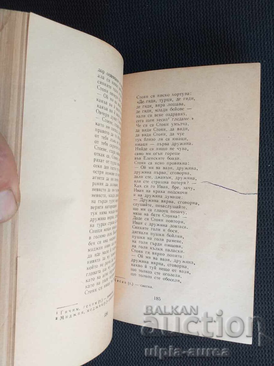 Auction Bulgarian folk songs Auction Bulgarian folk songs