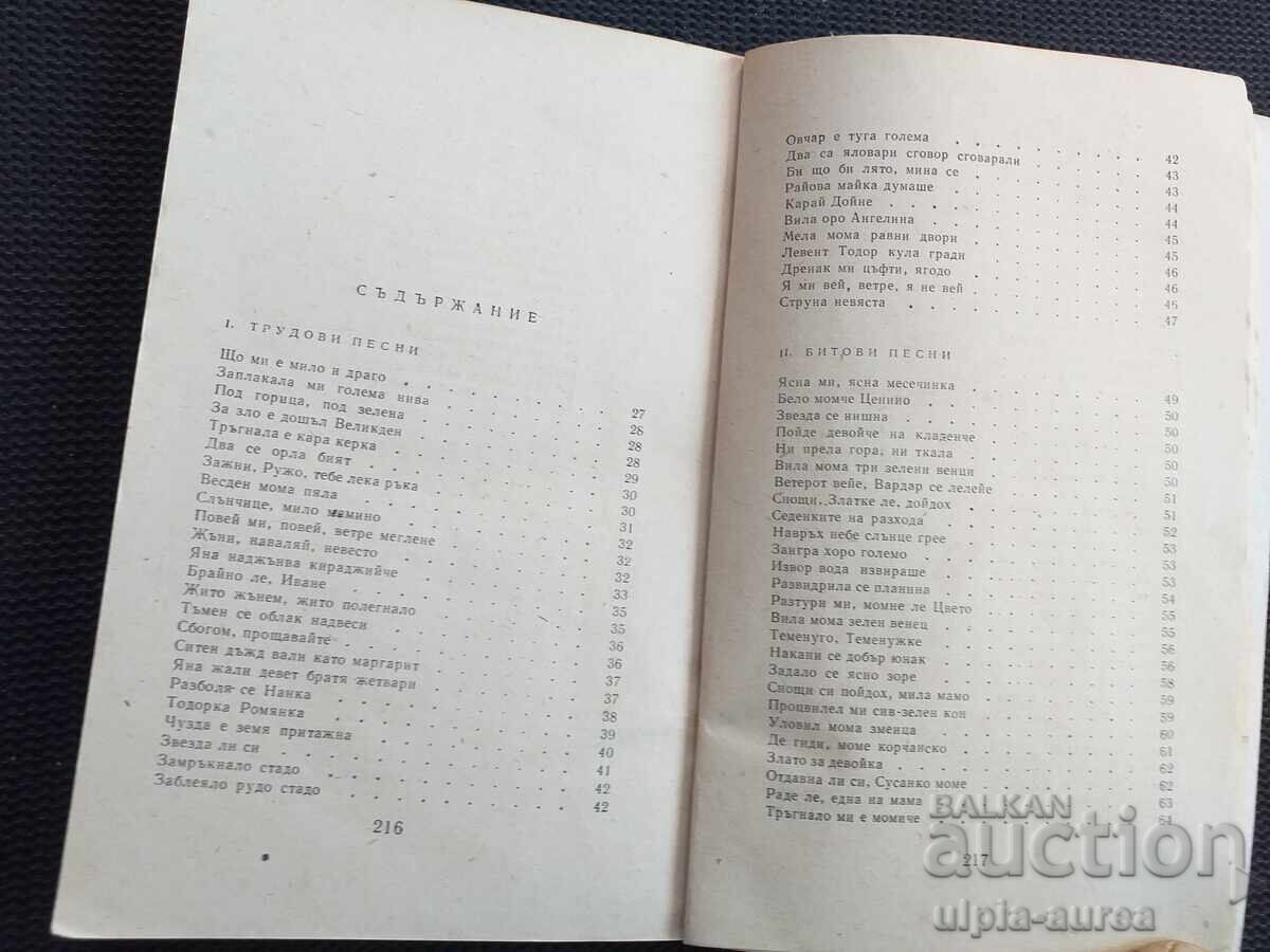 Delivery of Bulgarian folk songs Delivery of Bulgarian folk songs