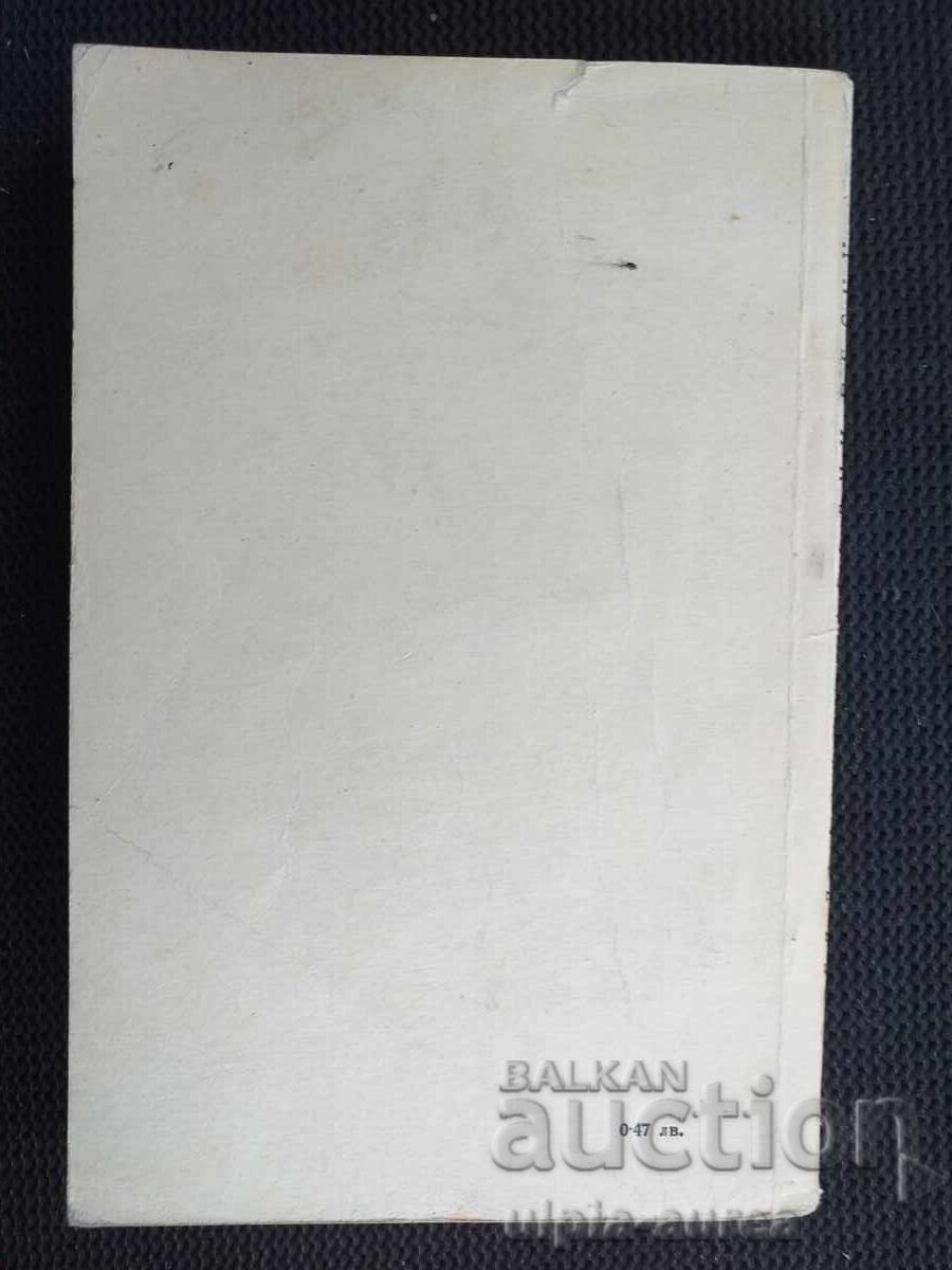 Bulgarian folk songs - 7 Bulgarian folk songs - 7