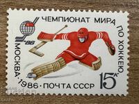 СССР - Световно първенство по хокей на лед в ... (1986) MNH