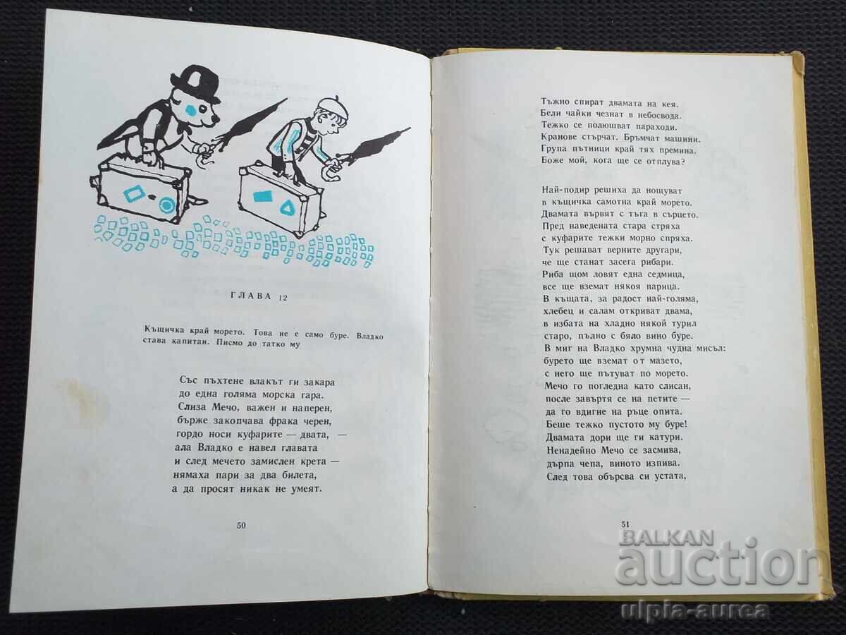 Delivery of Social children's book Delivery of Social children's book