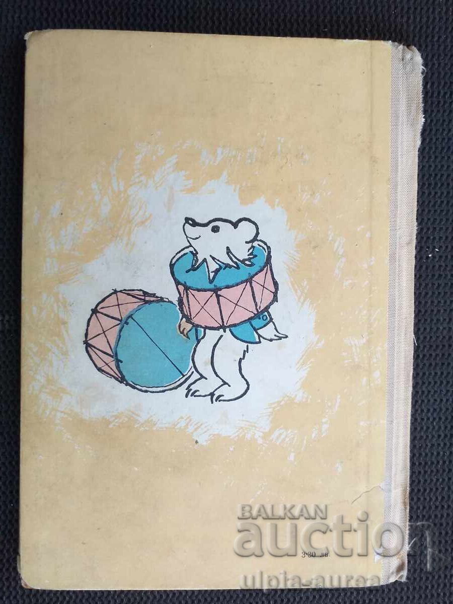 Social children's book - 5 Social children's book - 5