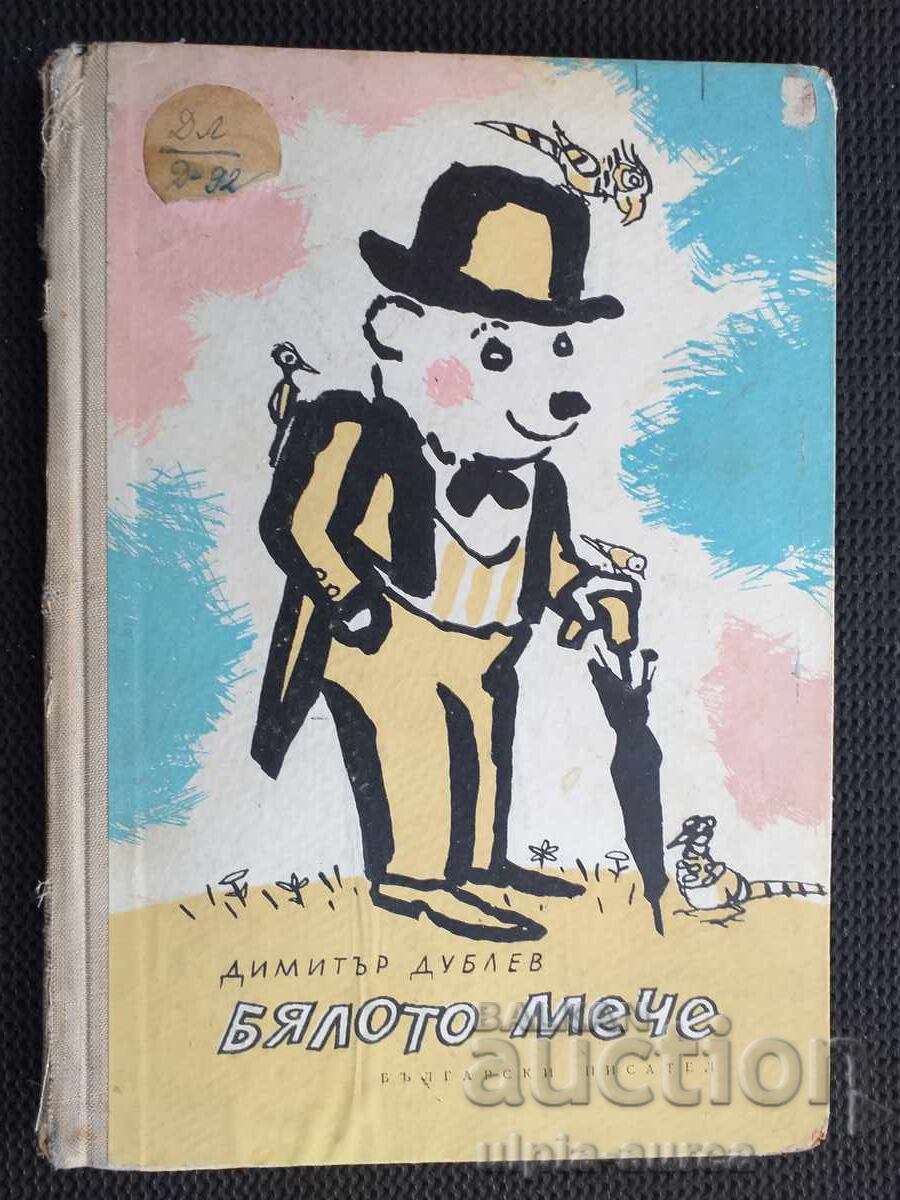 Social children's book Social children's book