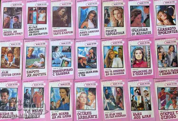 "Made in USA" romance novel series. Set of 50 books with price 80.00 BGN | € 40.90