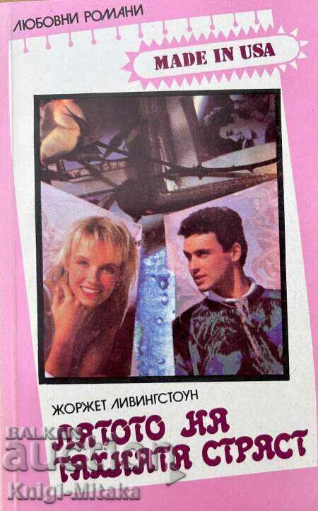 "Made in USA" romance novel series. Set of 50 books