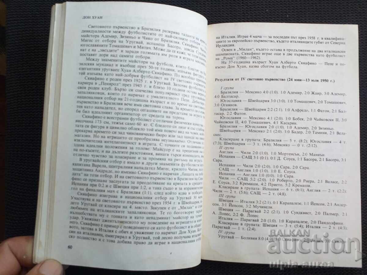 From Uruguay to Mexico with price 3.80 BGN | € 1.94 From Uruguay to Mexico with price 3.80 BGN | € 1.94