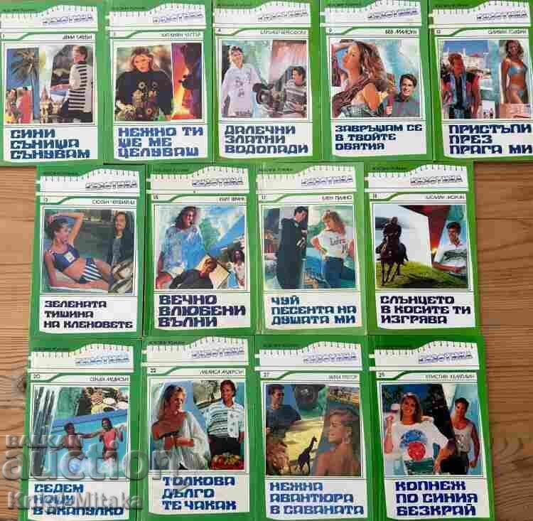 "Exotica" romance novel series. Set of 13 books with price 13.00 BGN | € 6.65