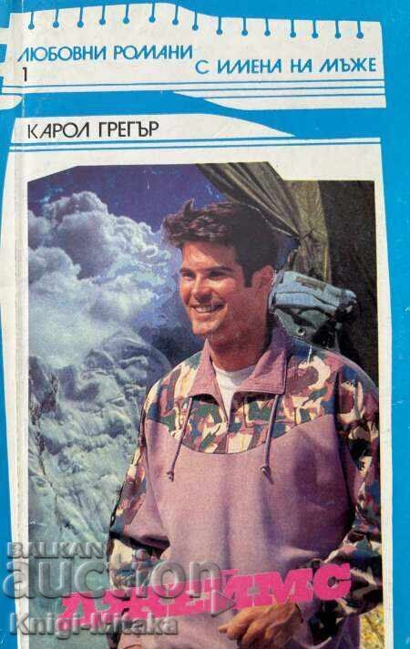 Series "Romance novels with men's names". Set of 12 Series "Romance novels with men's names". Set of 12