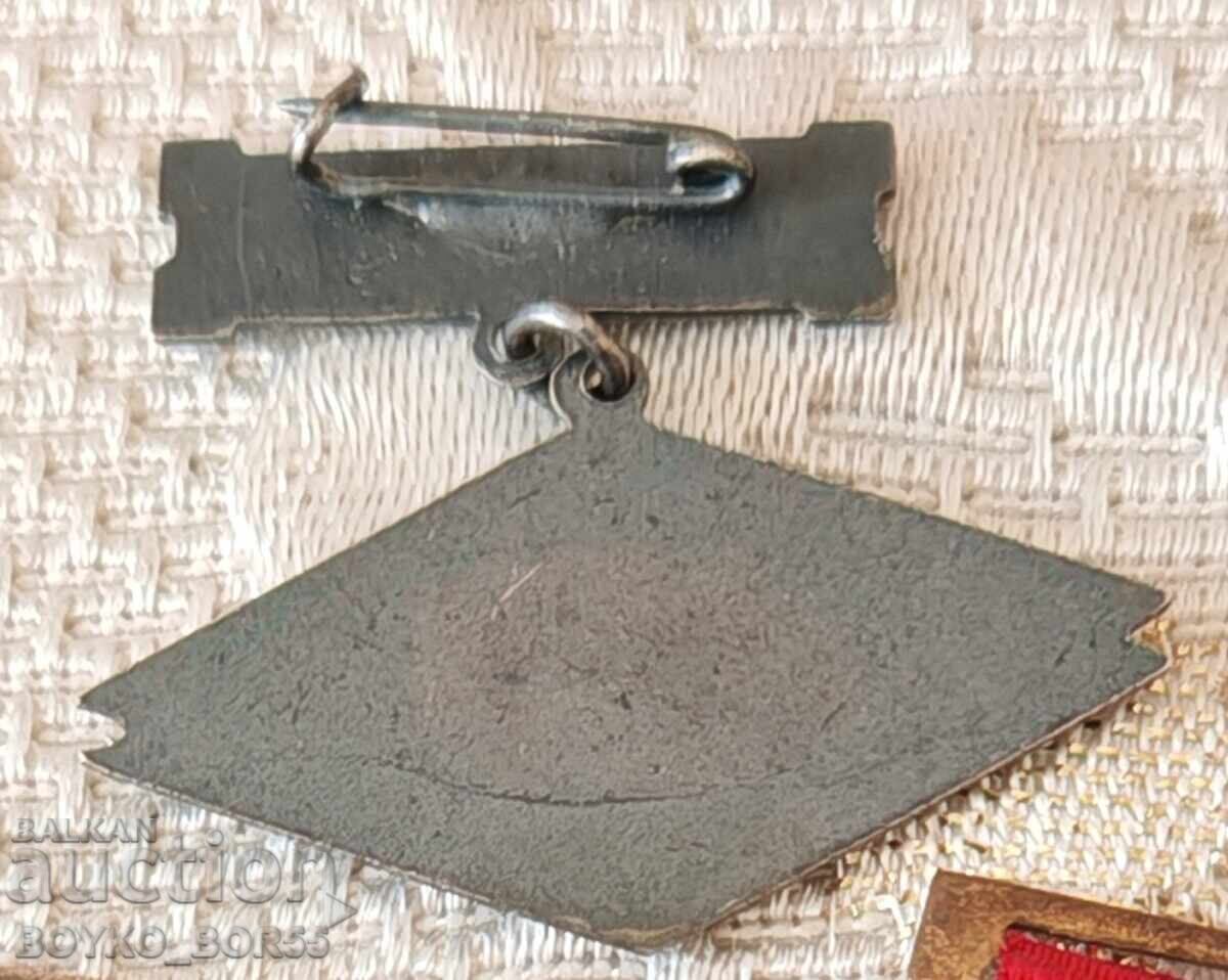 Rare Bulgarian Soc Breastplate Badge DSO Ruse with price 37.00 BGN | € 18.92 Rare Bulgarian Soc Breastplate Badge DSO Ruse with price 37.00 BGN | € 18.92