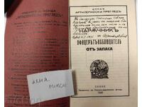 1940 ASEN TODOR KANTARDJIEV DEDICATION MANUAL FOR THE OFFICER..