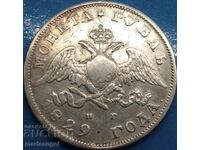 1 ruble 1829 Russia Tsar Nicholas I (1825-1855) silver