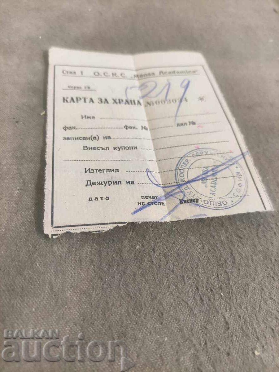 Κάρτα φαγητού Mensa Academica