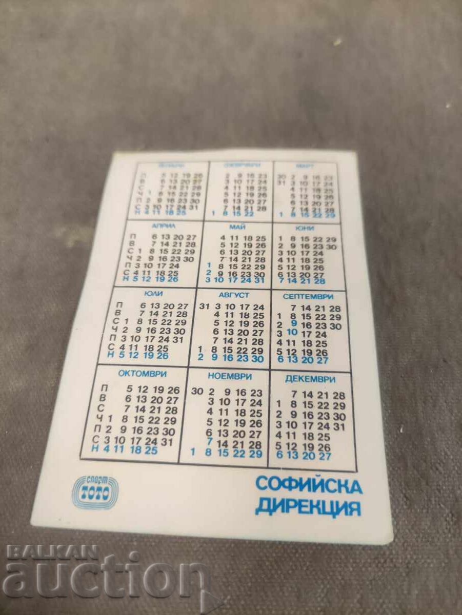 Levski 1837-1987 με τιμή 50.00 BGN | € 25.56 Levski 1837-1987 με τιμή 50.00 BGN | € 25.56