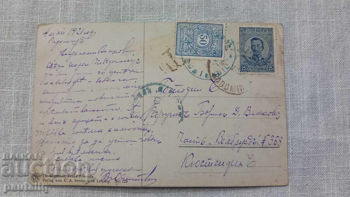 Old postcard 1921 with price 5.00 BGN | € 2.56 Old postcard 1921 with price 5.00 BGN | € 2.56