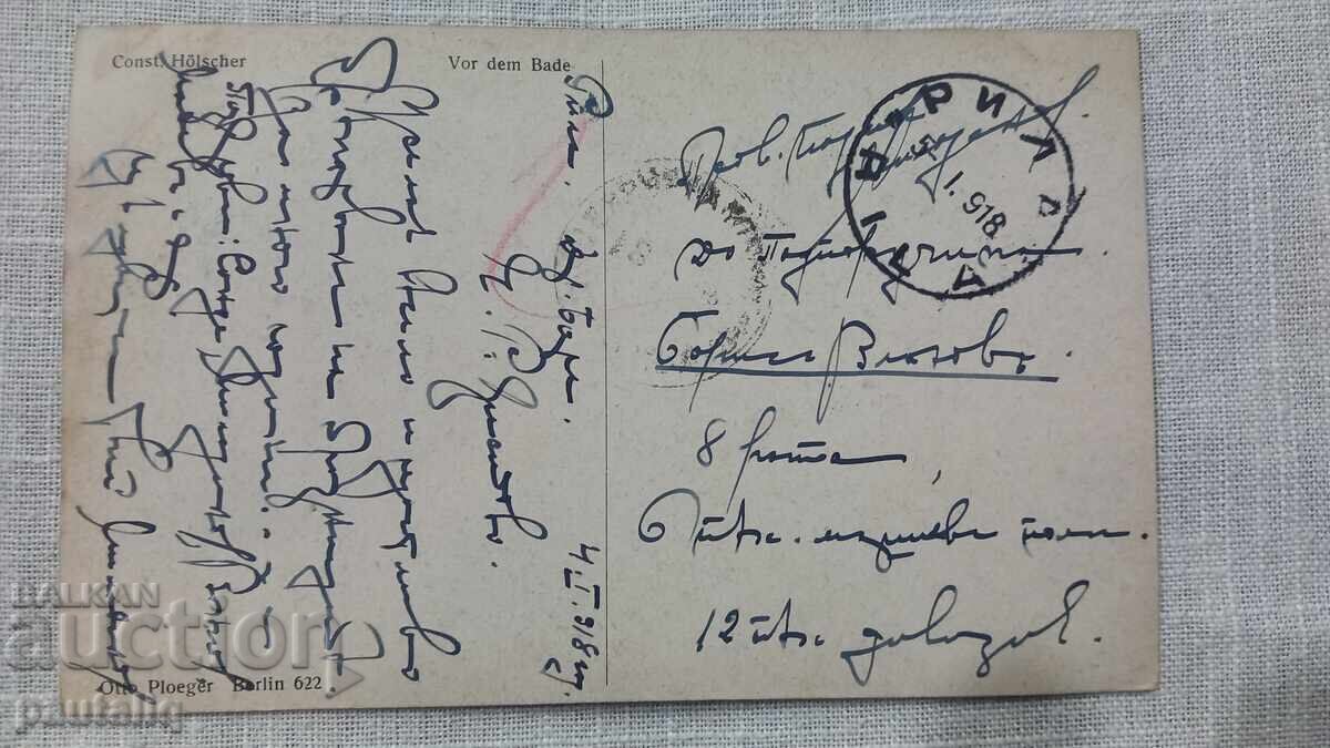 Old postcard 1918 with price 4.00 BGN | € 2.05 Old postcard 1918 with price 4.00 BGN | € 2.05