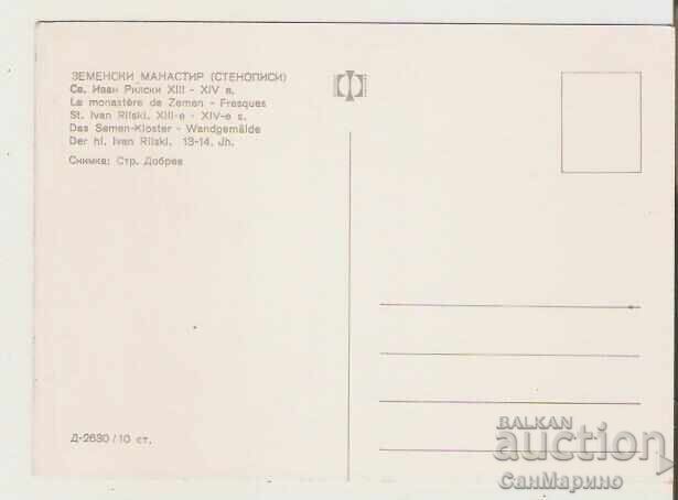 Χάρτης Βουλγαρία Μοναστήρι Zemenski Τοιχογραφία "Ivan Rilski" με τιμή 0.90 BGN | € 0.46