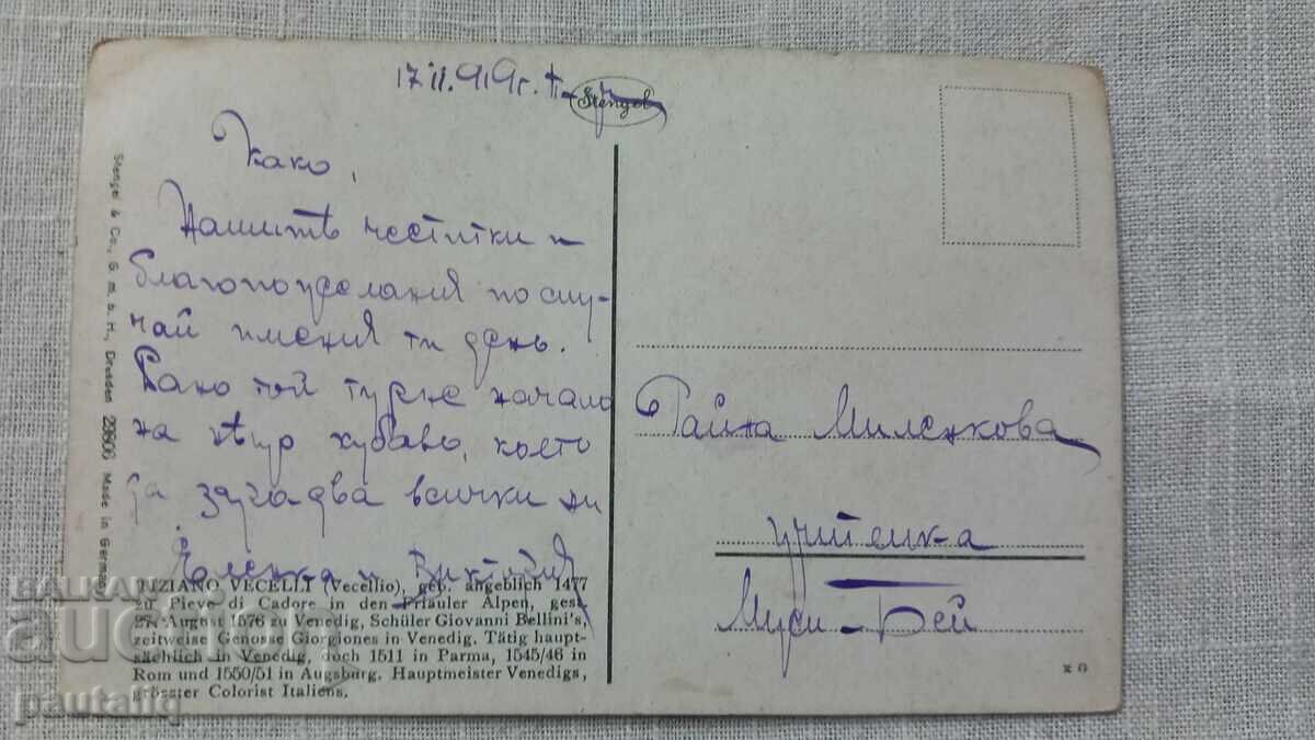 Old postcard 1919 with price 5.00 BGN | € 2.56 Old postcard 1919 with price 5.00 BGN | € 2.56