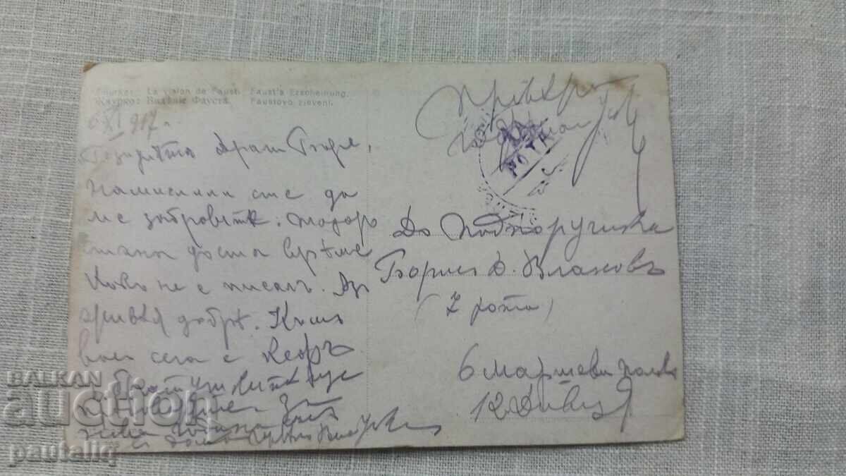 Old postcard 7a Company 6th Regiment 1917 with price 5.00 BGN | € 2.56 Old postcard 7a Company 6th Regiment 1917 with price 5.00 BGN | € 2.56
