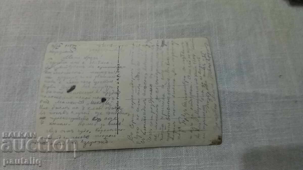 Στρατιωτική φωτογραφία από το μέτωπο του PSV το 1915 με τιμή 5.00 BGN | € 2.56 Στρατιωτική φωτογραφία από το μέτωπο του PSV το 1915 με τιμή 5.00 BGN | € 2.56